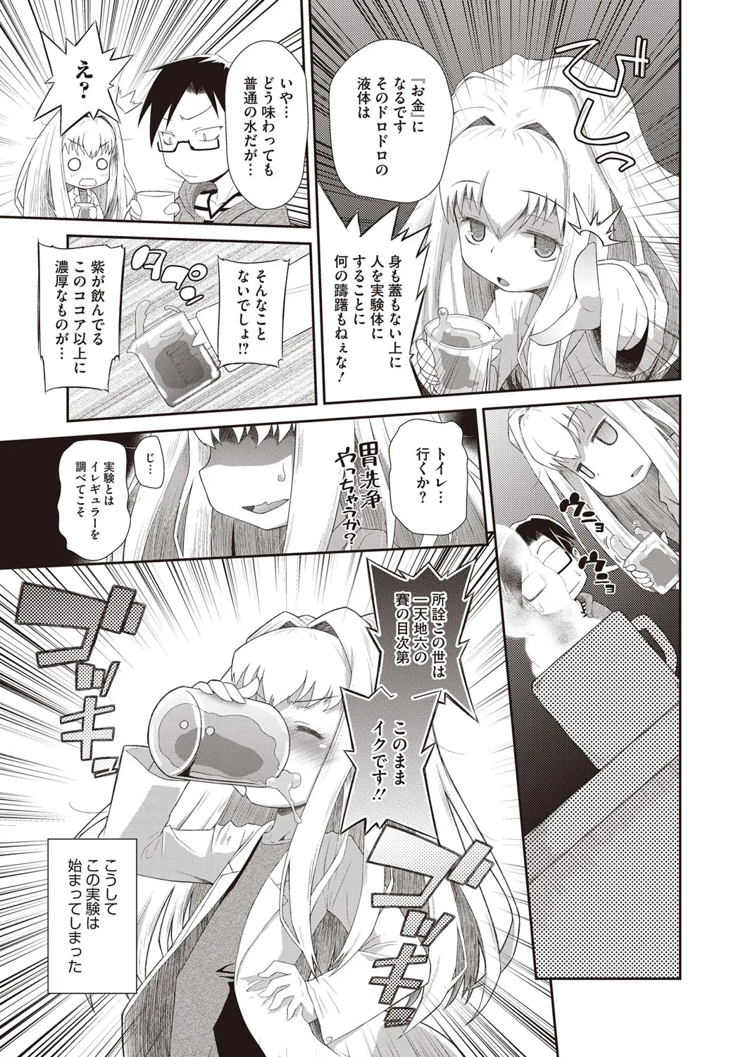 ogurakyouju no kikenn na jikken page 3 full