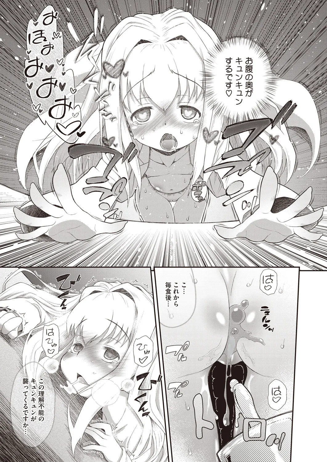 ogurakyouju no kikenn na jikken page 9 full