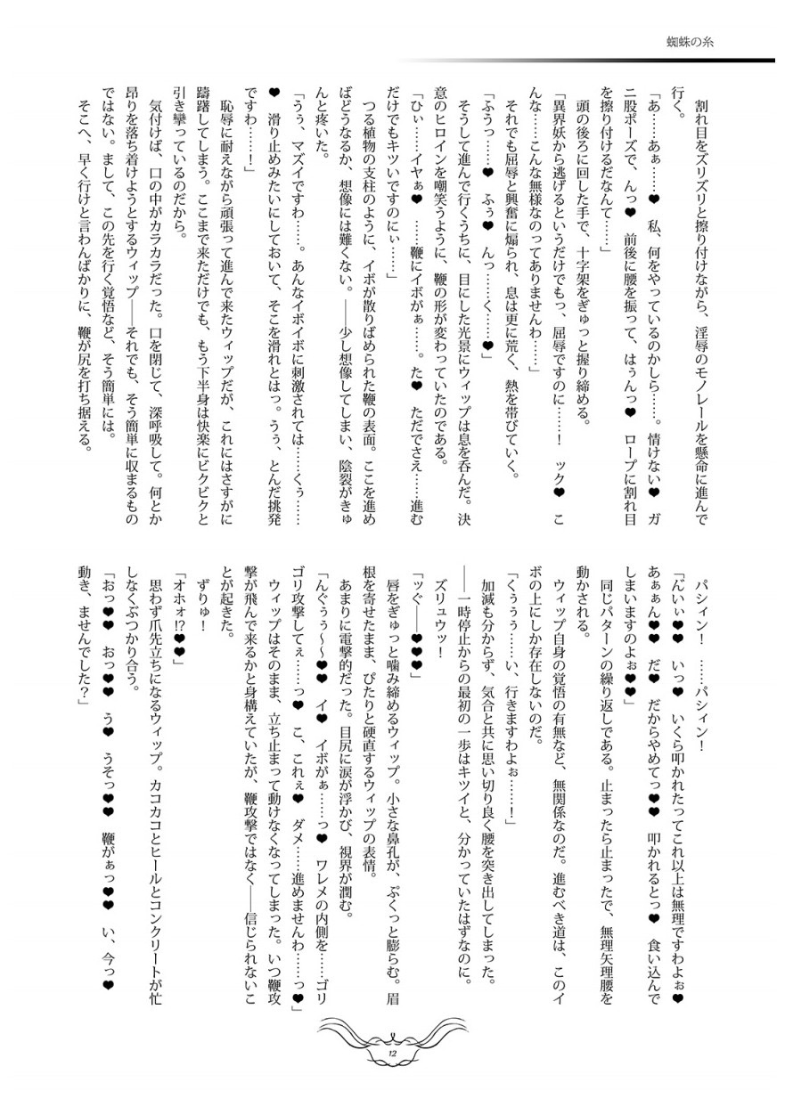 スイートライン page 11 full