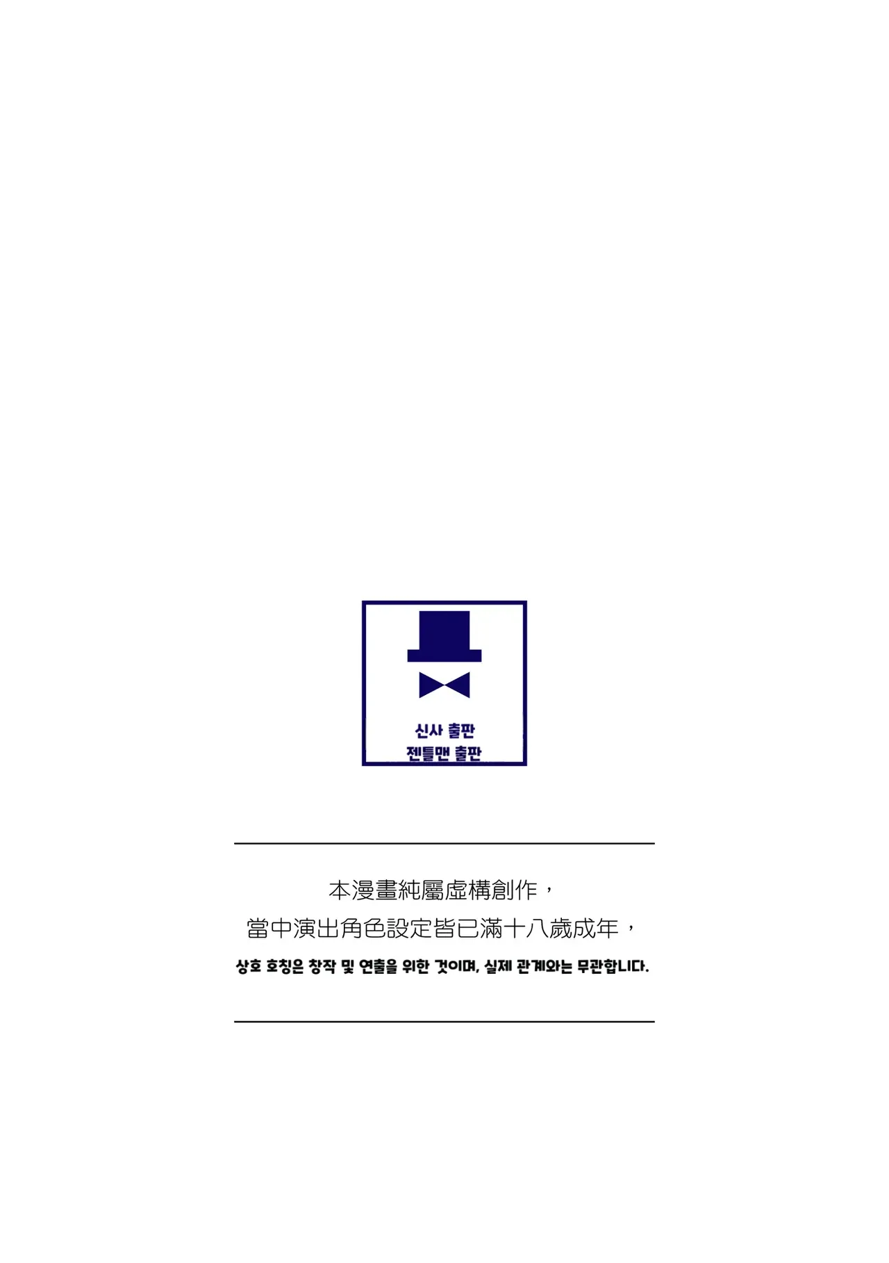Shinseki Midara My Home Harem 음란한 친척 내집 하렘 page 4 full