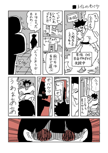 [LFTN] トイレのおばけ cover