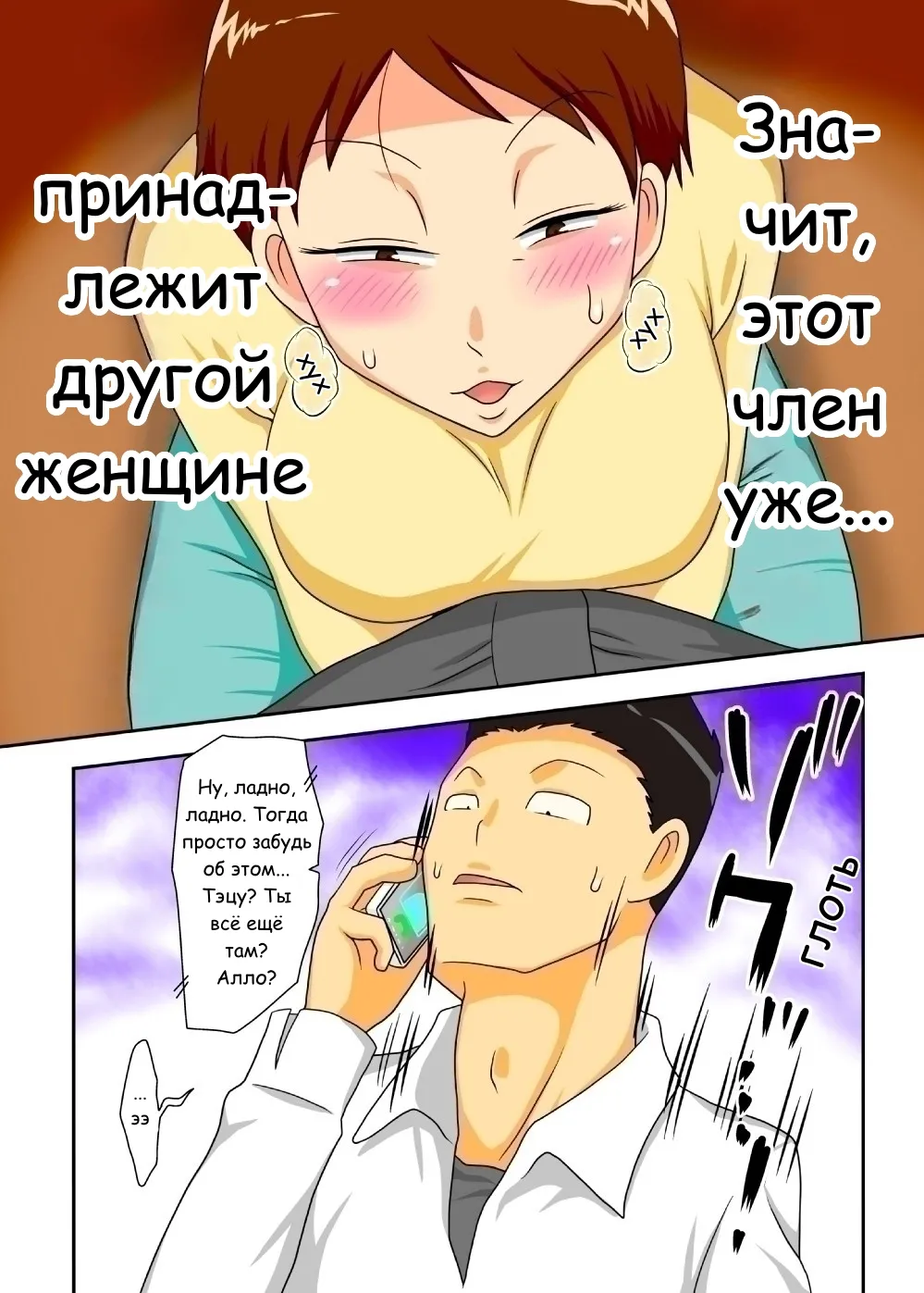Covetous Aunt | Тётя навещает племянника page 7 full