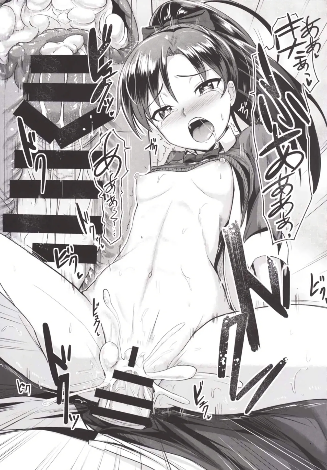 Present from you page 12 full