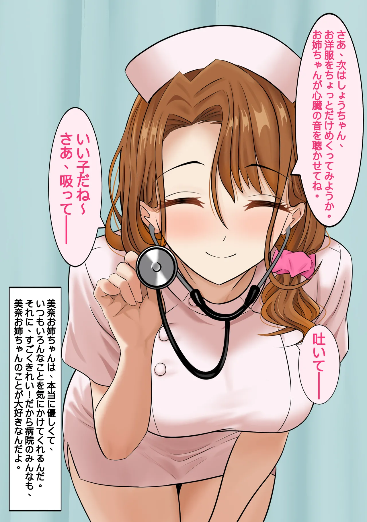 My beloved nurse who likes NTR page 4 full