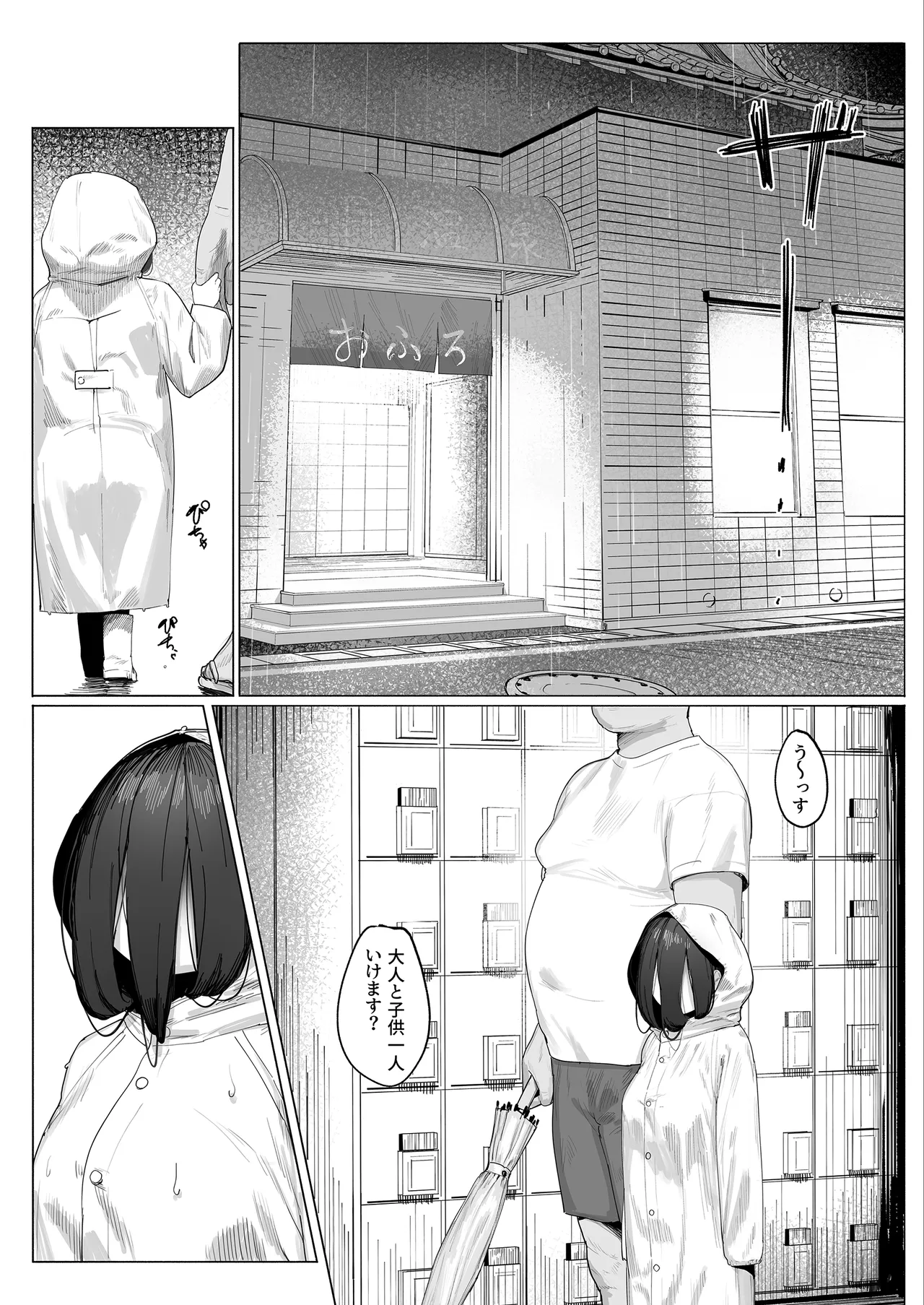 Yuurei Shoujo tsuzuku page 2 full