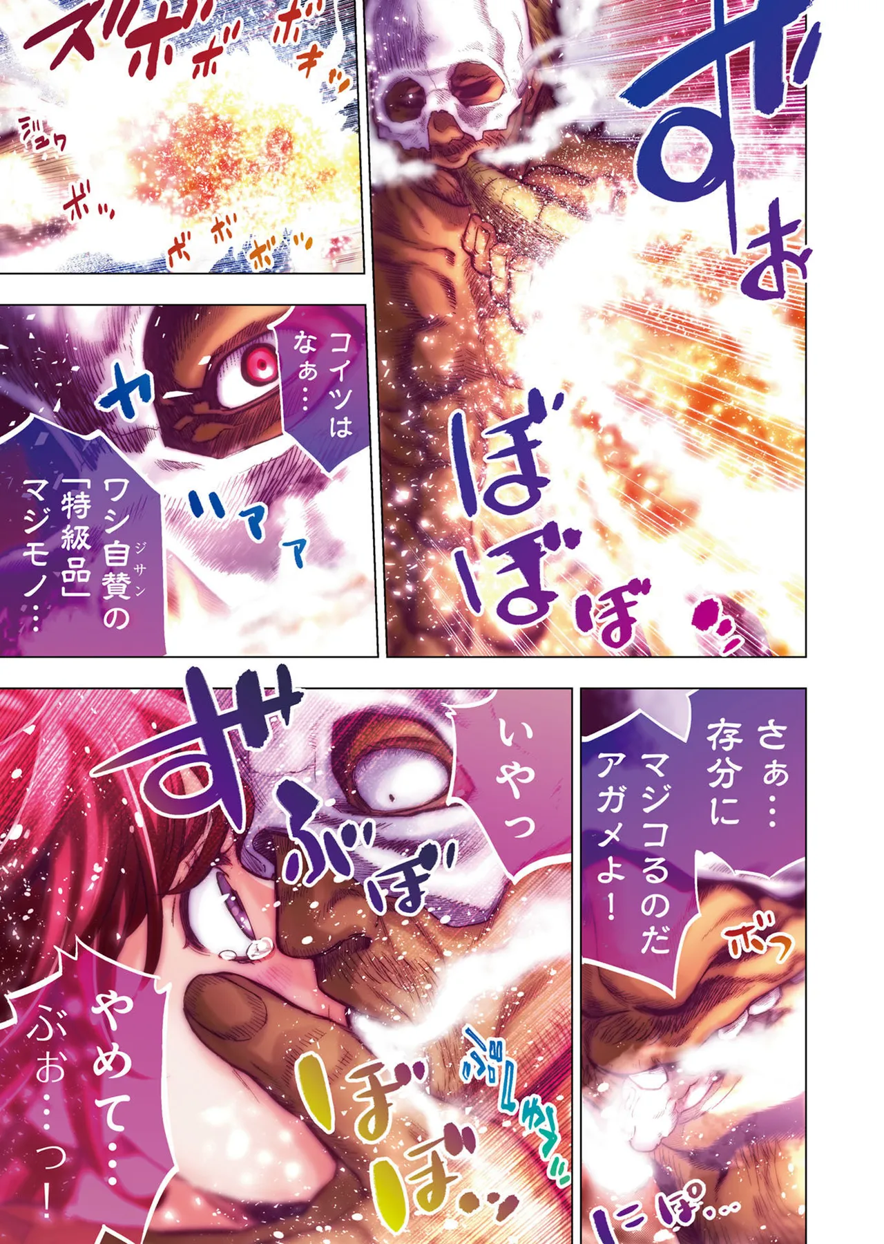 Ingoshima R Soushuuhen 1 page 11 full