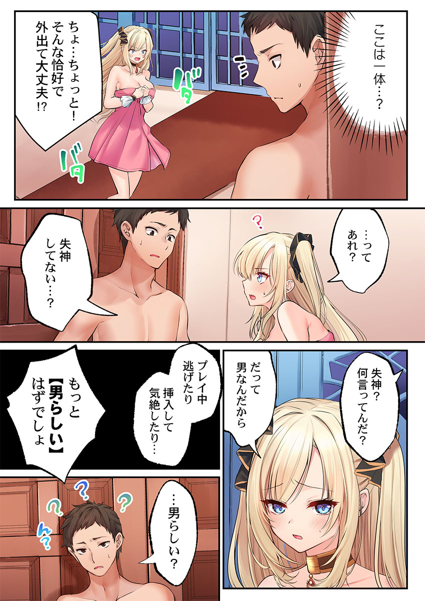 泡姫たちのハメ初め〜ピュア男しかいない世界で、俺だけドスケベ無双〜 1-10 page 11 full
