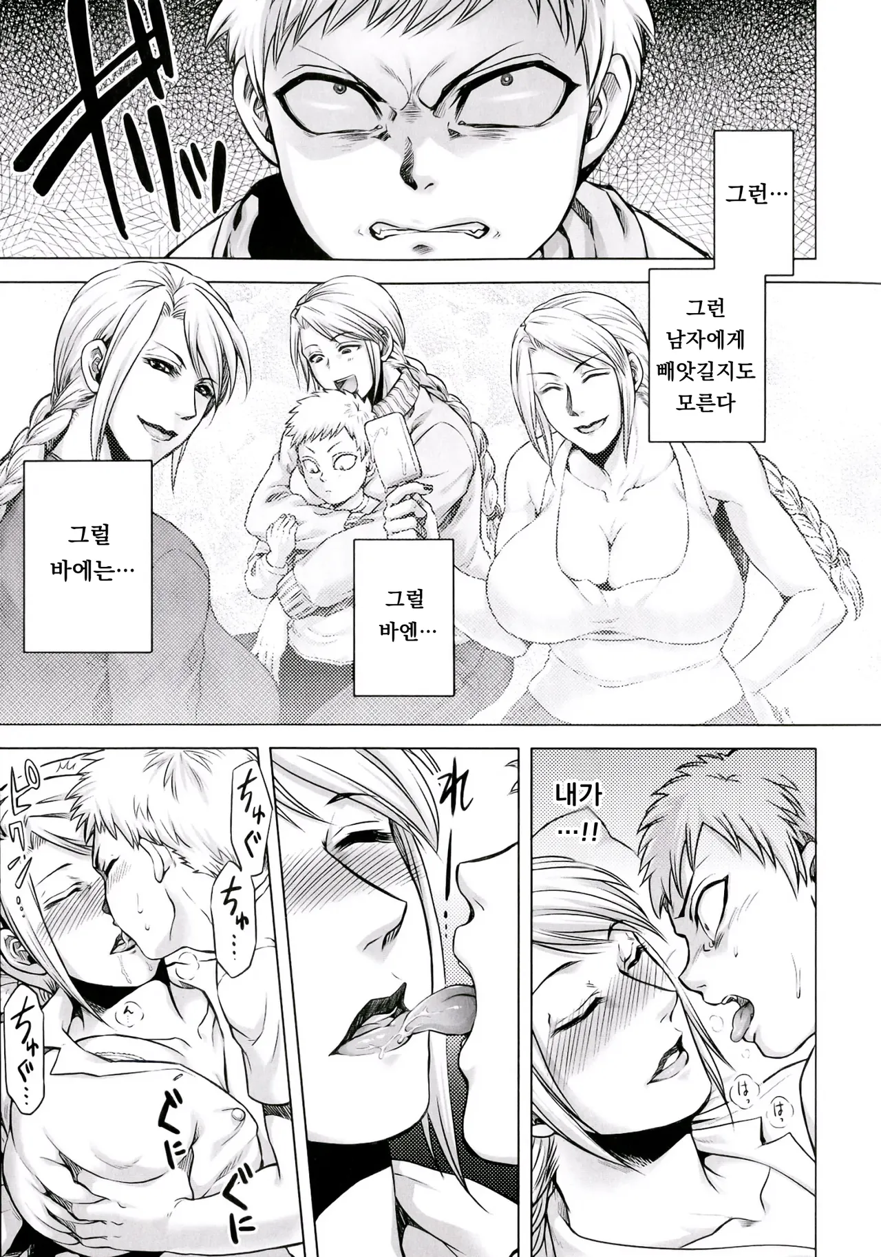 Akui no Hako | 악의의 상자 page 11 full