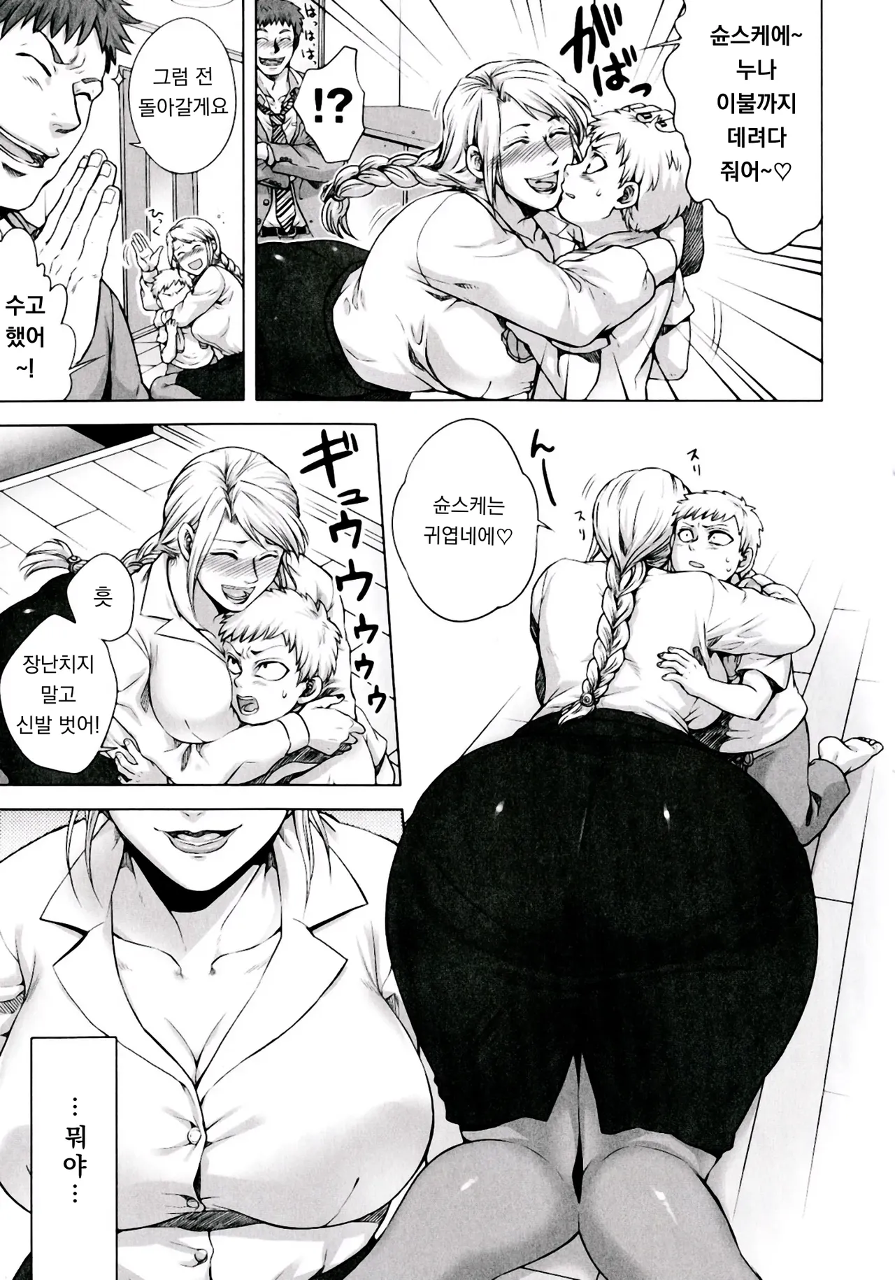 Akui no Hako | 악의의 상자 page 9 full
