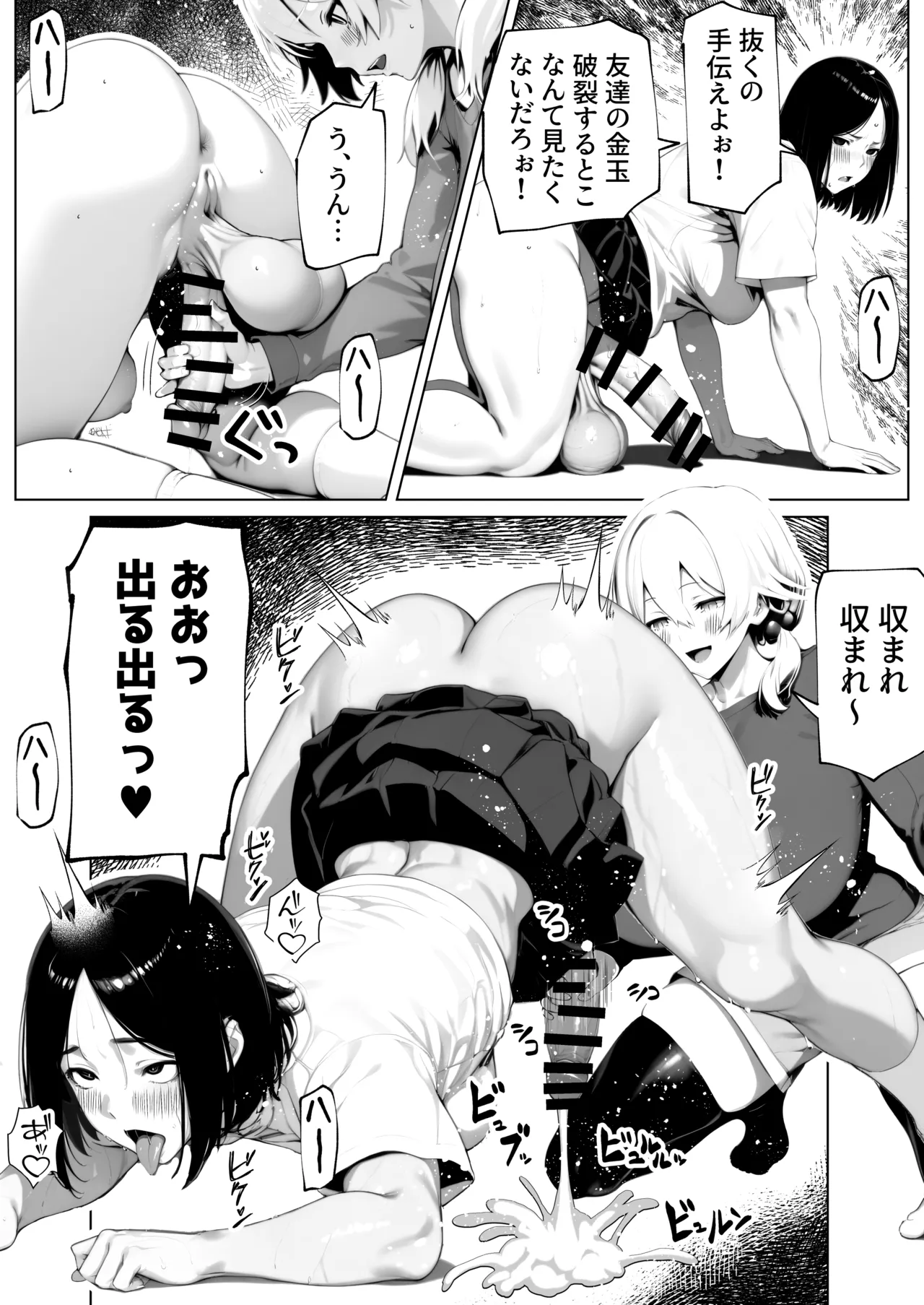 Tamatama Genkai Toppa! page 10 full