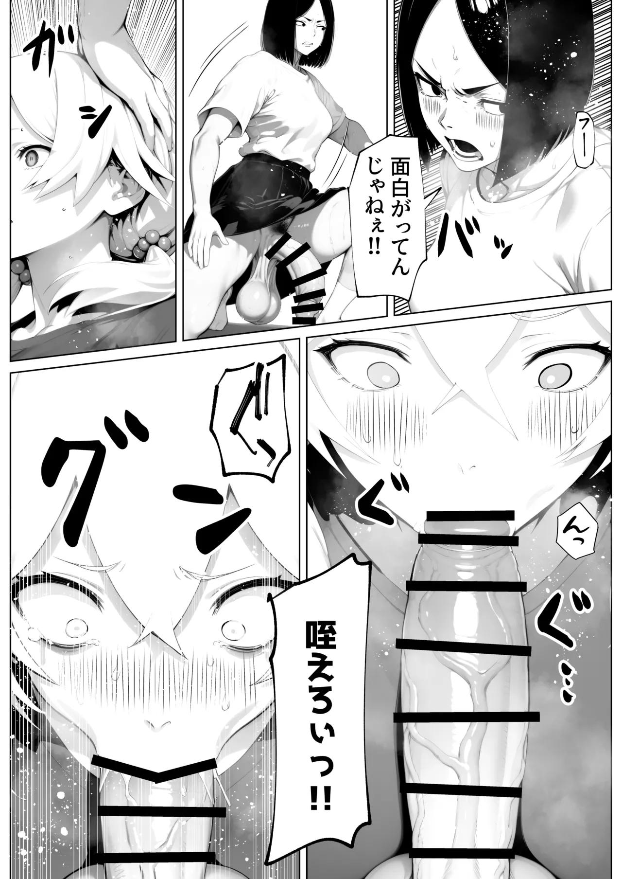 Tamatama Genkai Toppa! page 12 full
