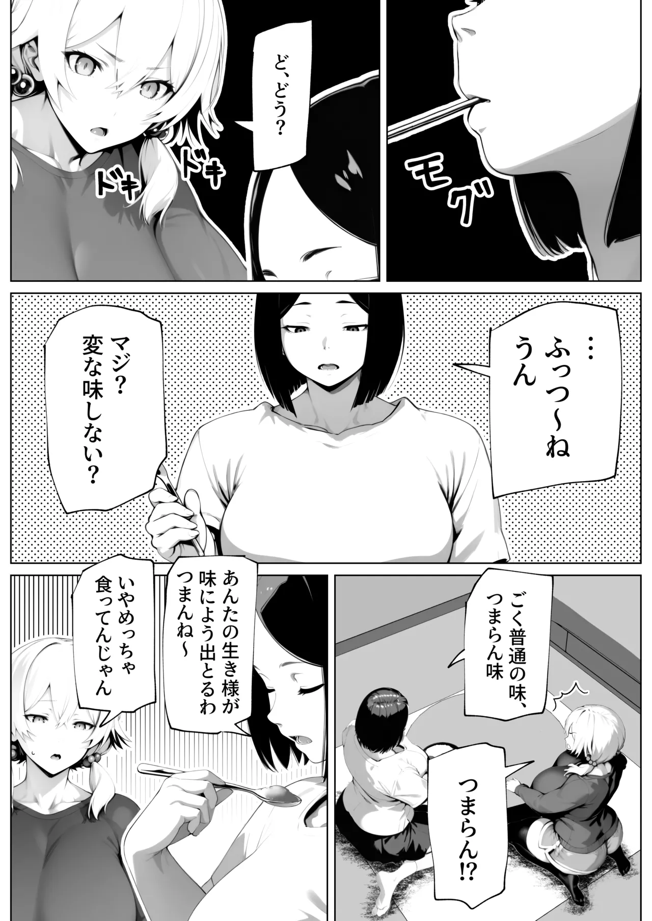 Tamatama Genkai Toppa! page 4 full