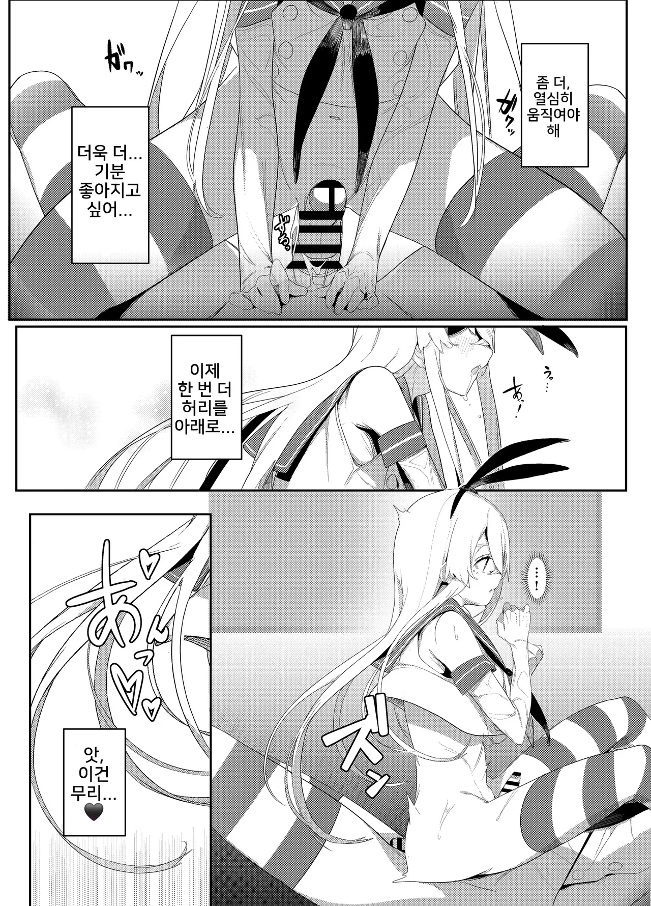 그 입맞춤은 행복의 약속 page 10 full