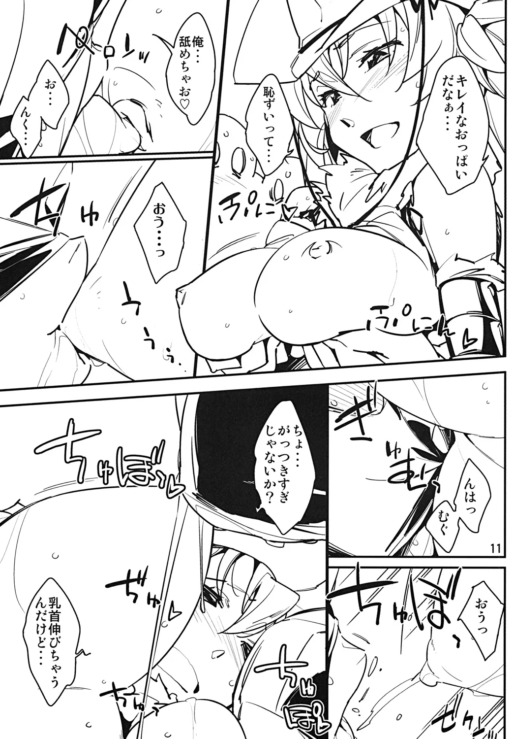 Chinpara page 10 full