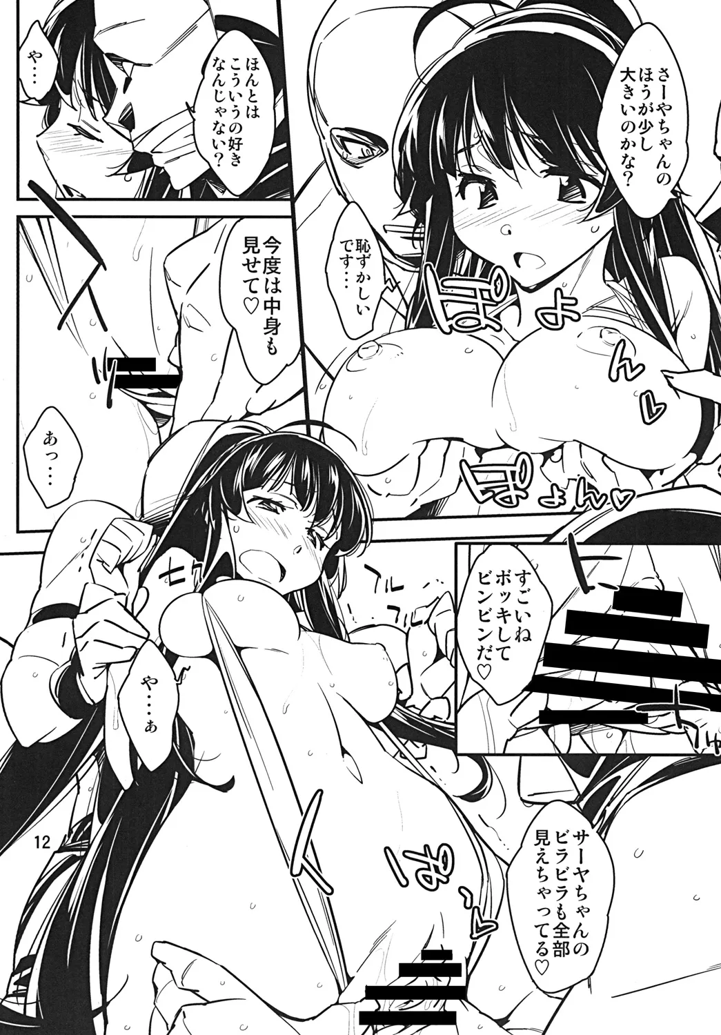 Chinpara page 11 full