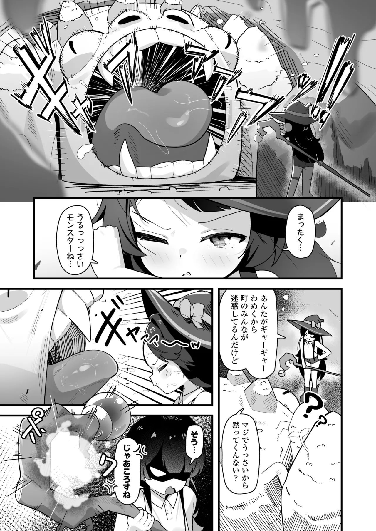 催眠魔法で即堕ち♡ナマイキ魔女ココちゃん〜天才エリートなのにぃ♡魔物ちんぽにクソザコ負けアクメ♡キメちゃいましたぁ♡♡〜 page 2 full