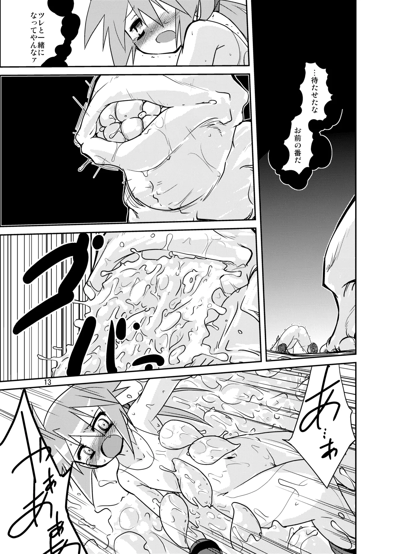 Adashino Suisan  X/X Double/Cross page 11 full