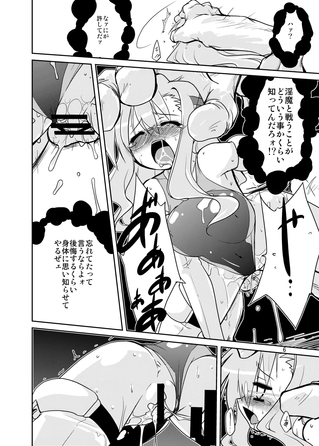 Adashino Suisan  X/X Double/Cross page 4 full