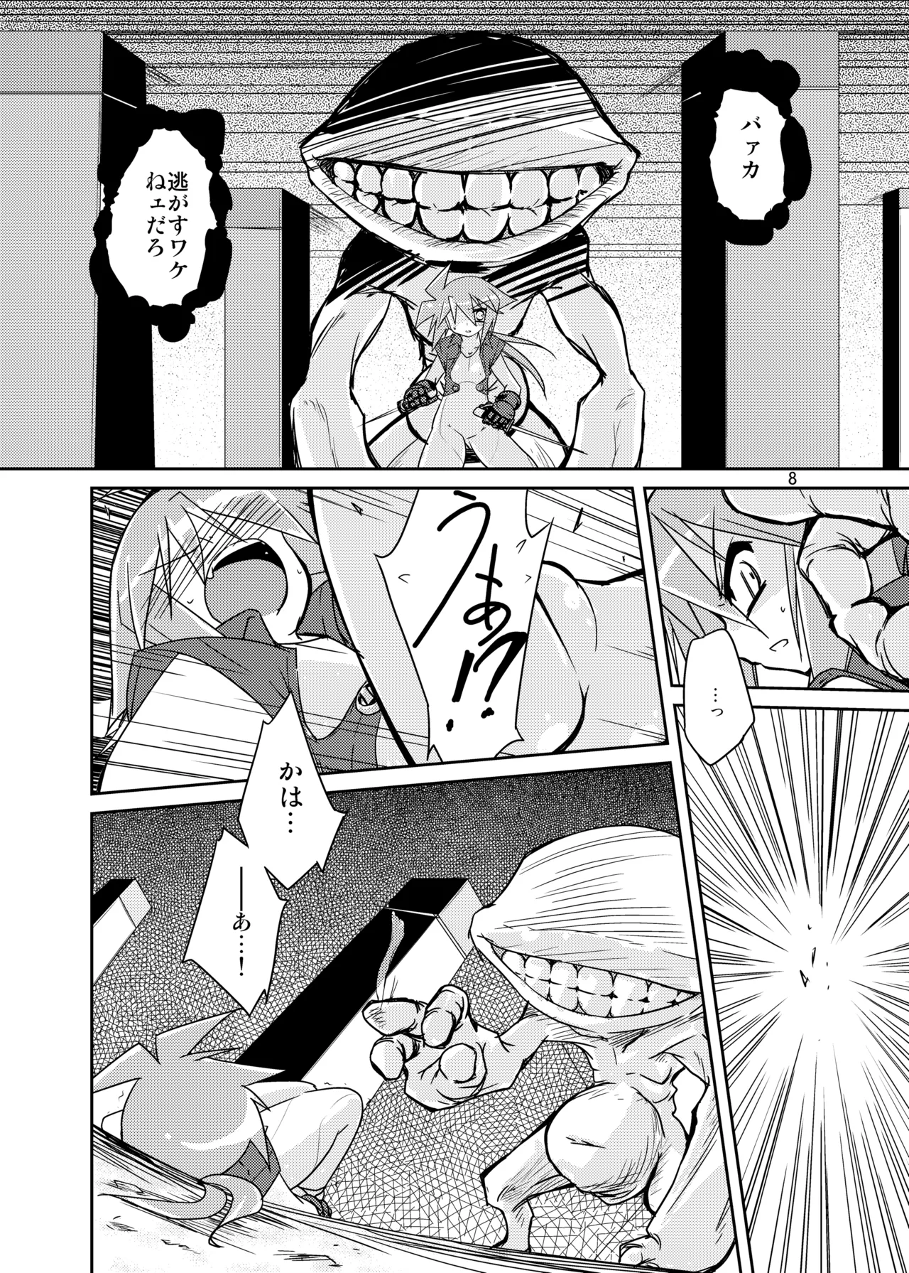 Adashino Suisan  X/X Double/Cross page 6 full