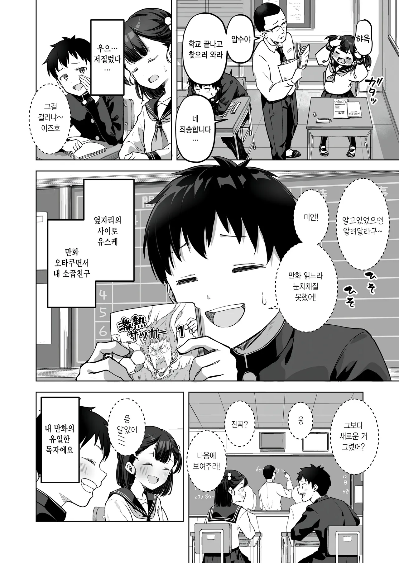 shojo ni tsuki benkyou fusoku page 2 full