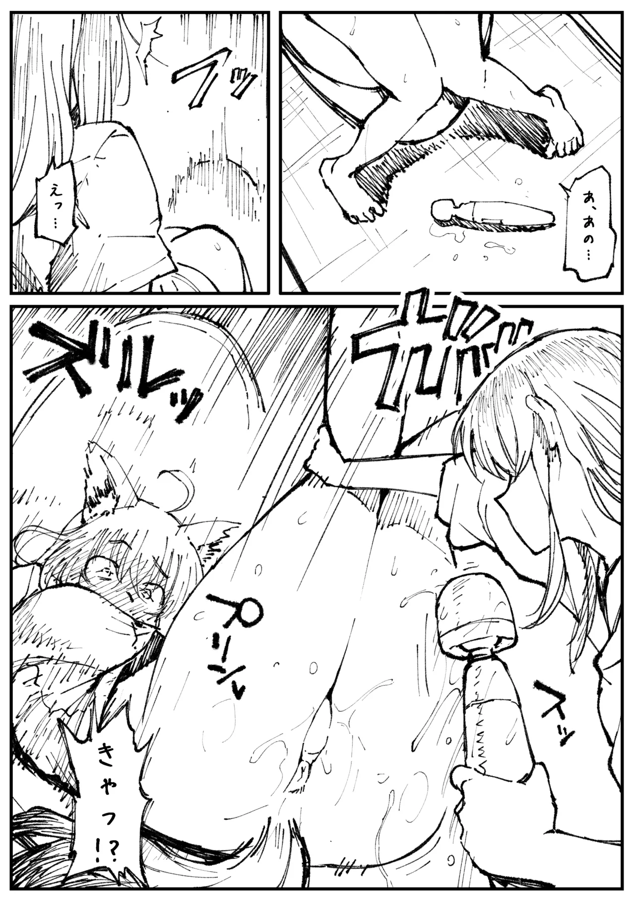 kitsune to hoshi page 12 full