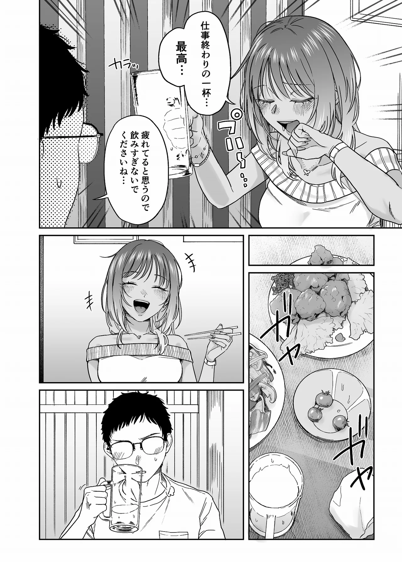 黒ギャルコス売り子のご奉仕アフター page 11 full