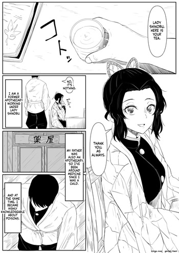 [Goma Gorilla] Shinobu wa Muchuu (Kimetsu no Yaiba) cover