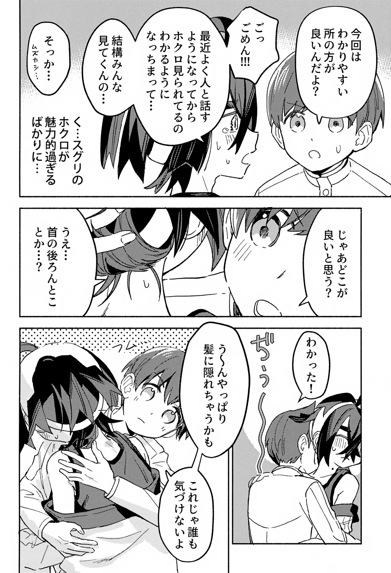 WAYAWAYA!! SOFT LAUNCH page 11 full