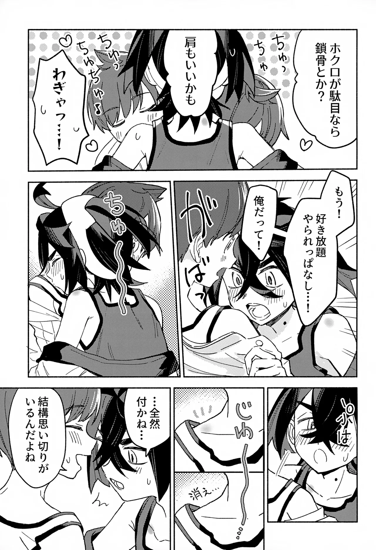 WAYAWAYA!! SOFT LAUNCH page 12 full