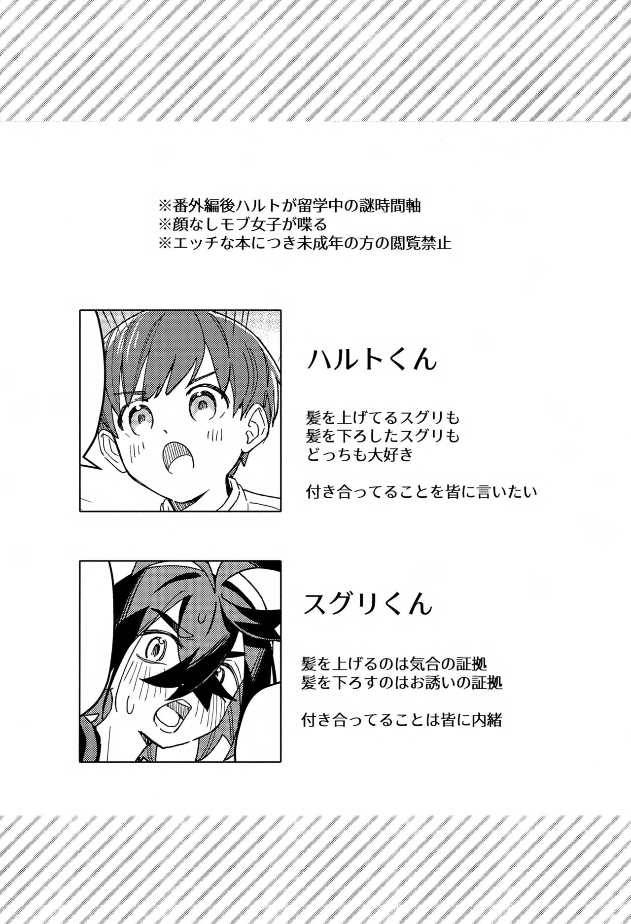 WAYAWAYA!! SOFT LAUNCH page 2 full