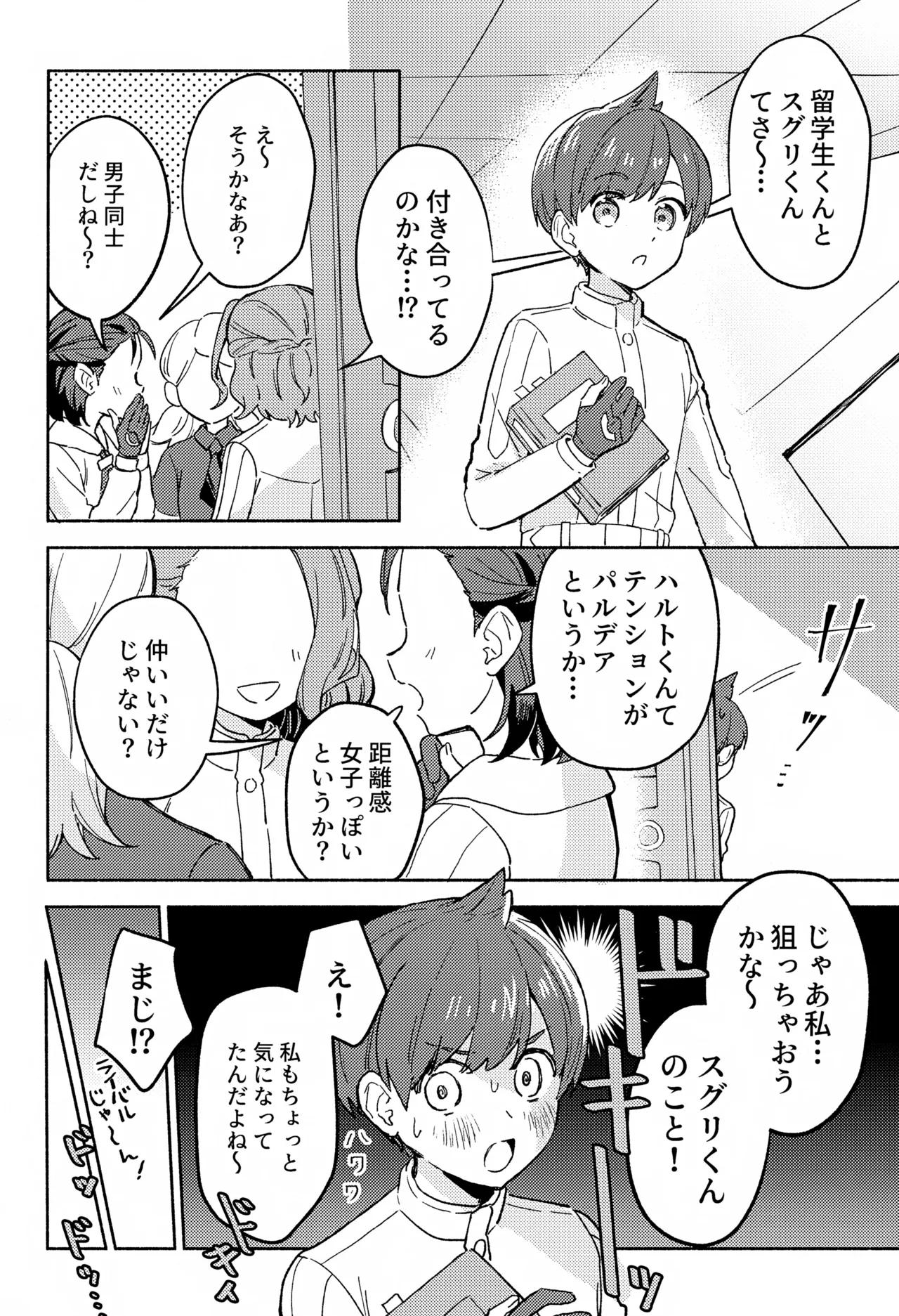 WAYAWAYA!! SOFT LAUNCH page 3 full