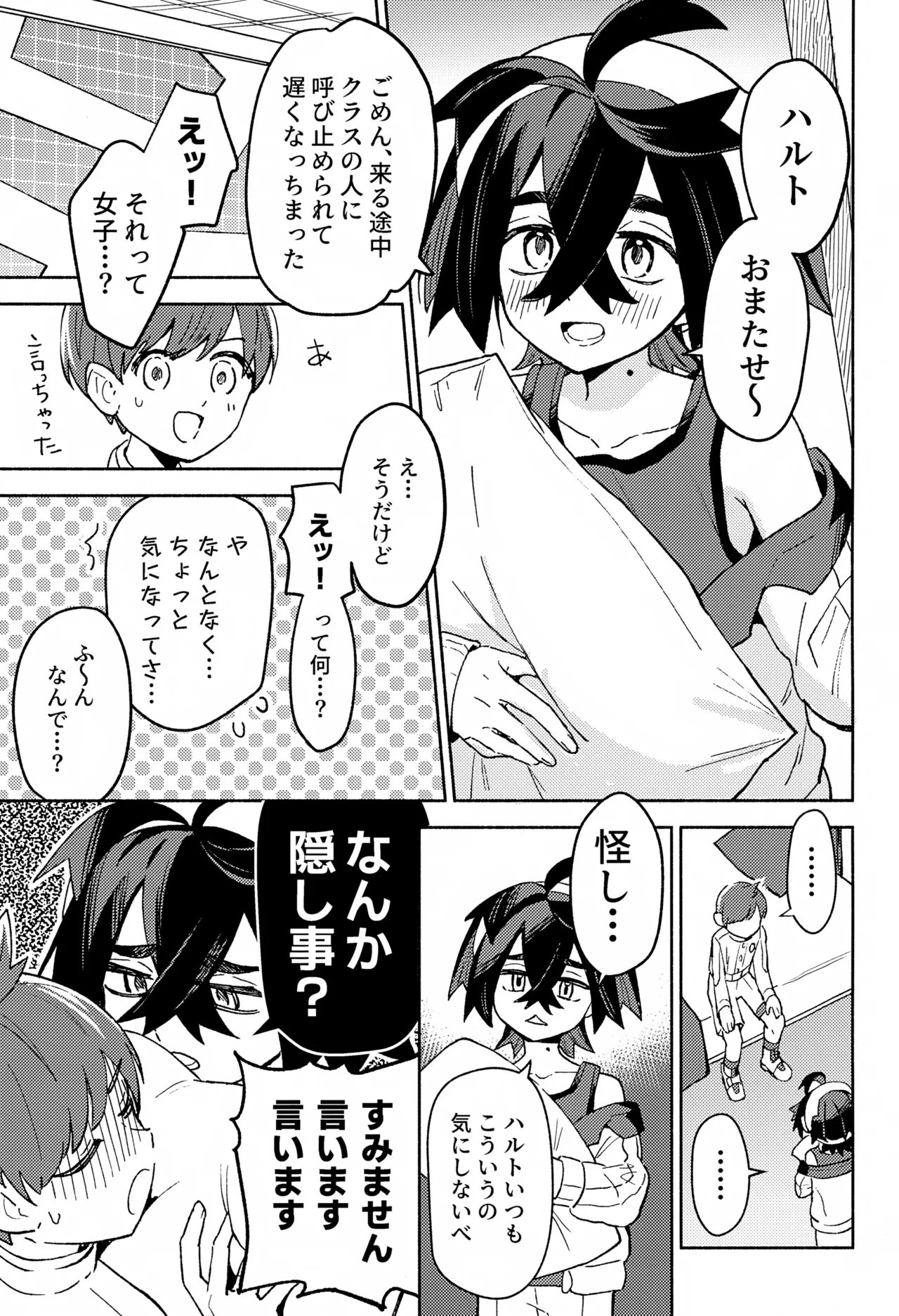WAYAWAYA!! SOFT LAUNCH page 4 full