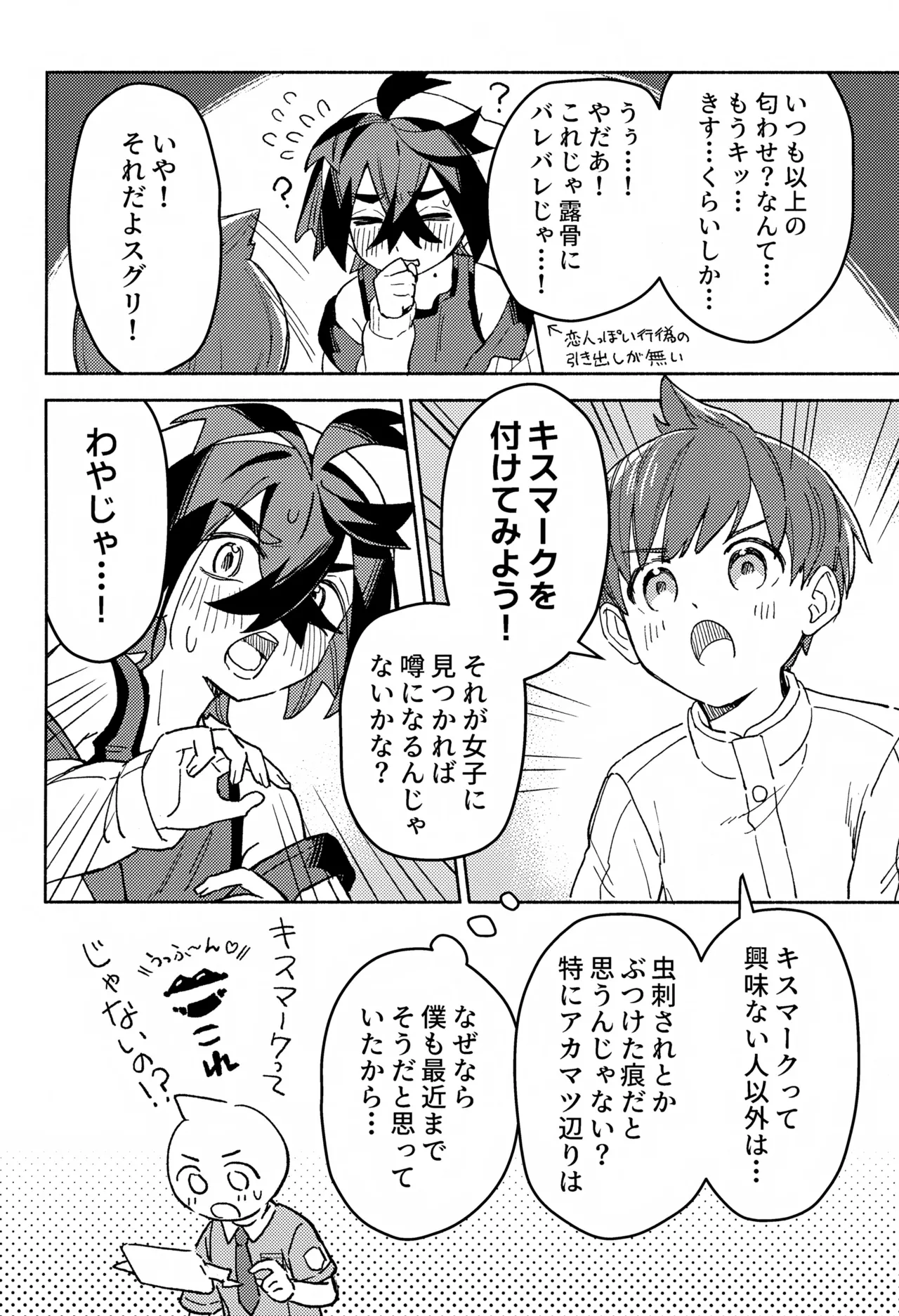 WAYAWAYA!! SOFT LAUNCH page 9 full
