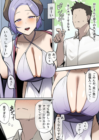 [Hoshara] Shinseki no Okusan ga Iroiro Otetsudai Shite Kureru Hanashi (Mary Saionji) [Original] cover