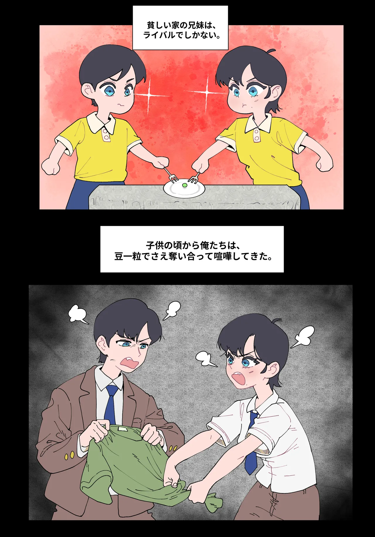 Yellow Floor Siblings #0-3 page 7 full