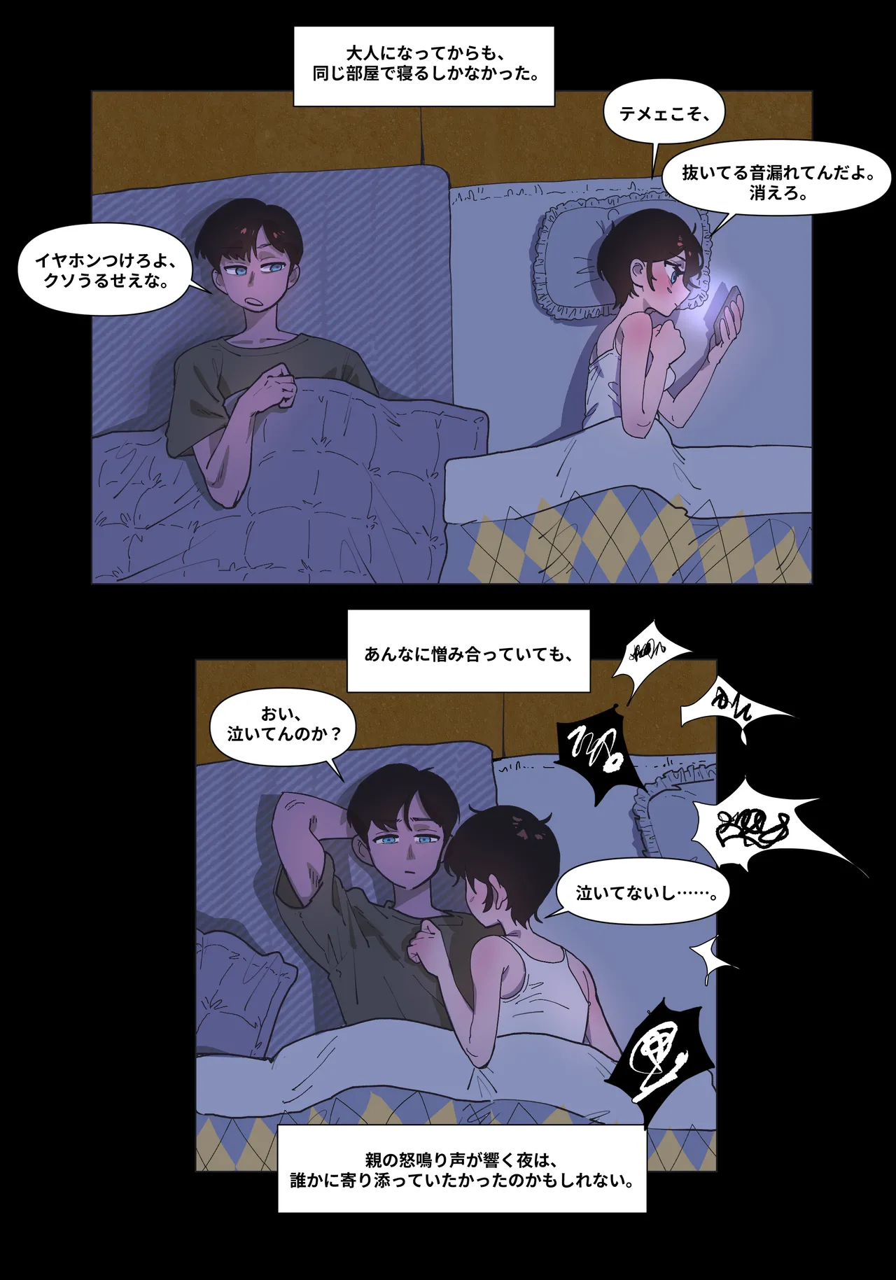 Yellow Floor Siblings #0-3 page 8 full