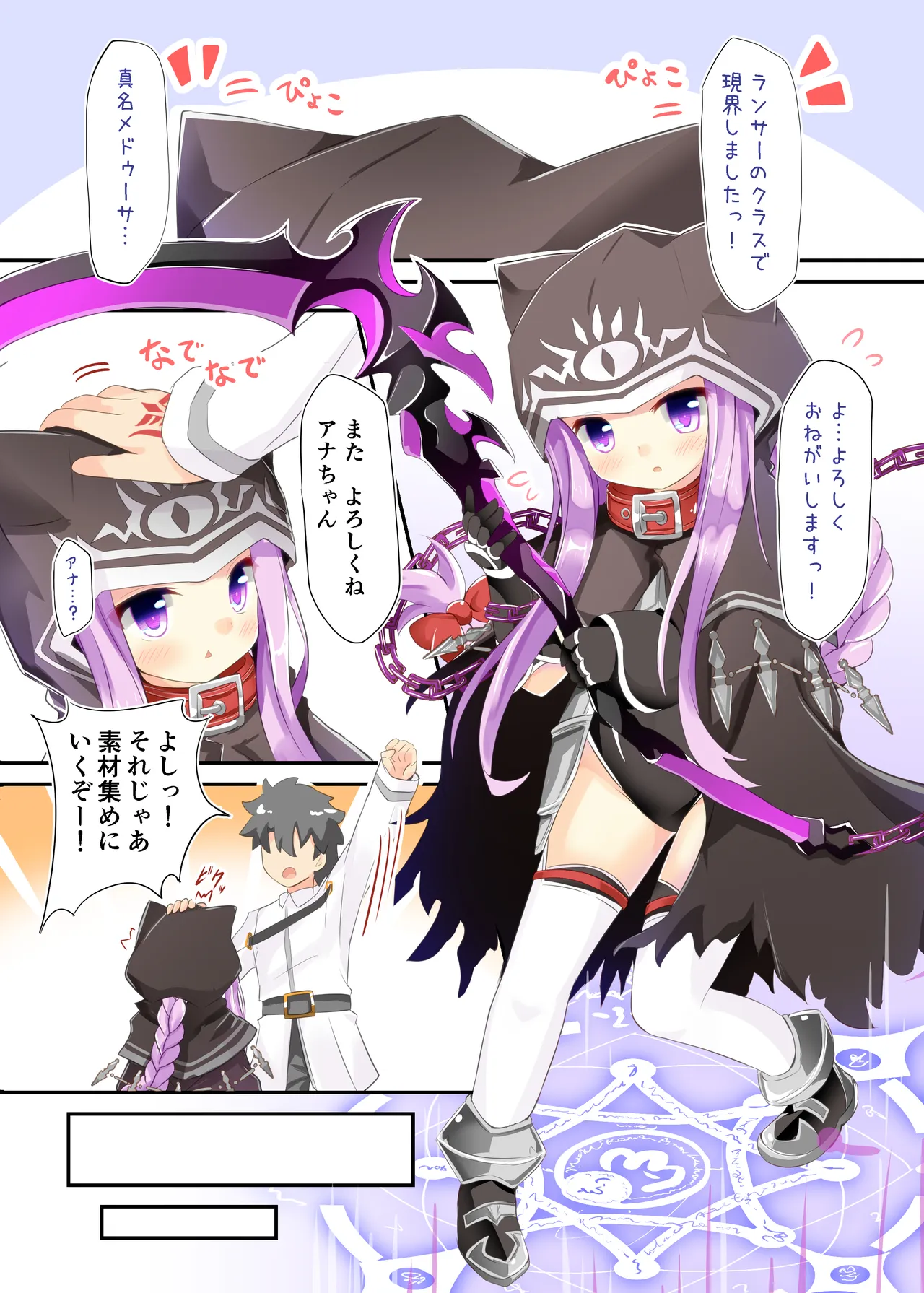 Ana-chan Yoroshiku ne page 3 full