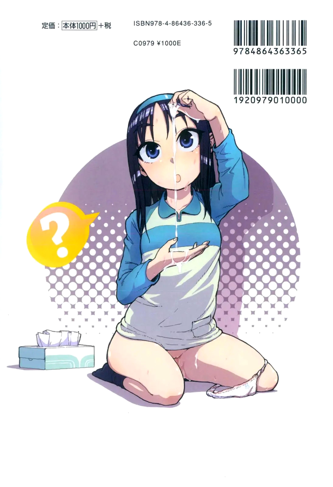 Kanako to Ojisan  =EES= & page 3 full