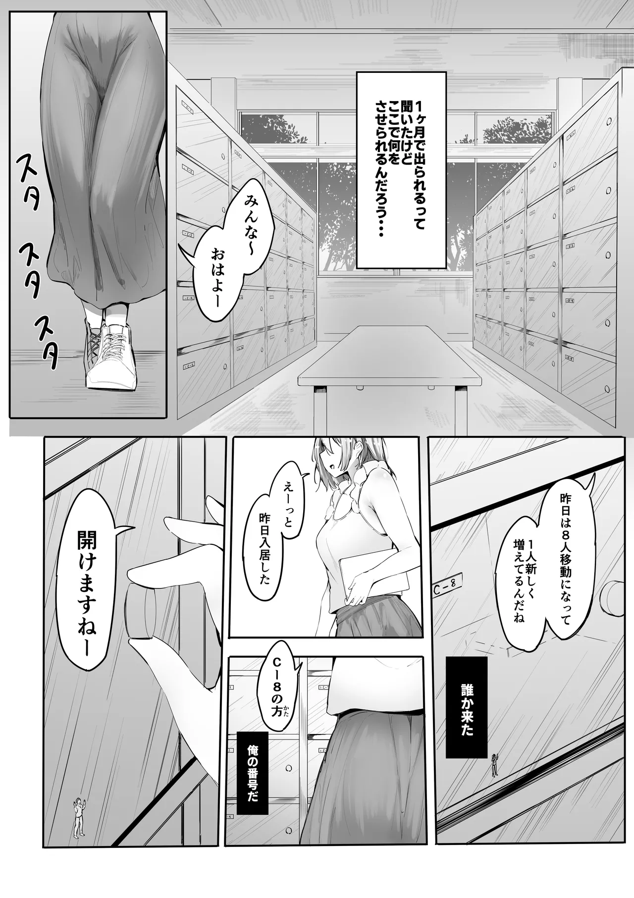 Shukushou Shita Kara Jimoto ni Kaettara Osananajimi ni Mechakucha Kanri Sareru Hanashi page 2 full