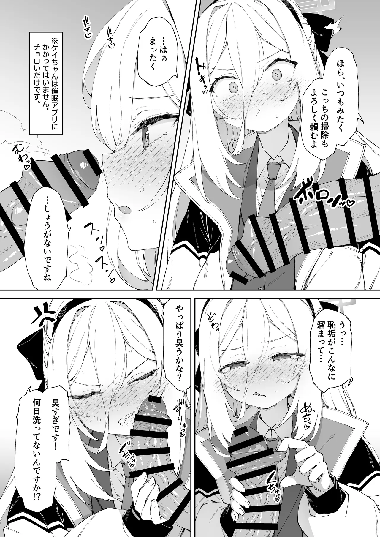 Dakara Itte masen tteba!! page 5 full