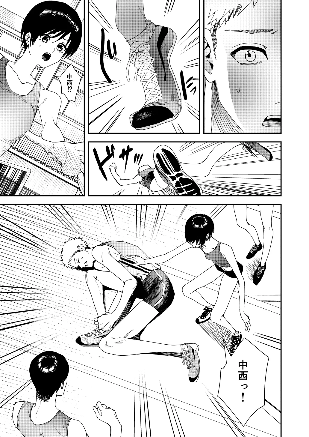Zenbu Omae no Sei dakara page 10 full
