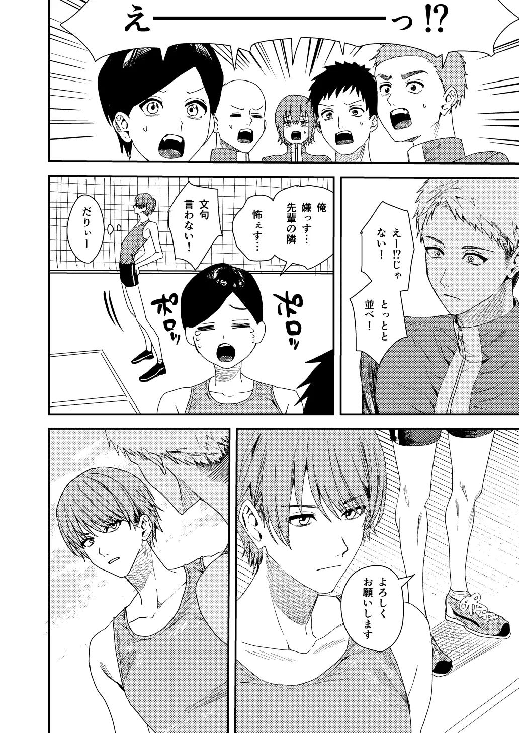 Zenbu Omae no Sei dakara page 7 full