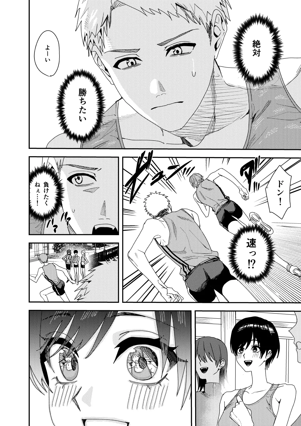 Zenbu Omae no Sei dakara page 9 full