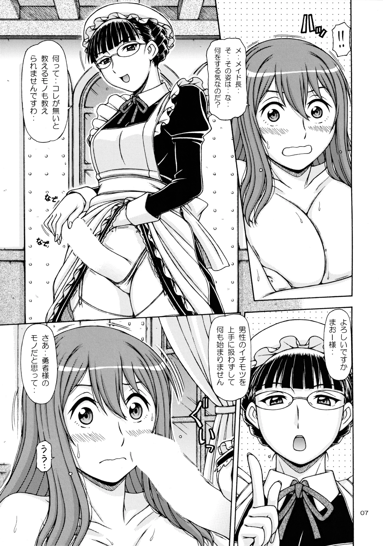 ONE-SEVEN+ Vol.02 page 6 full