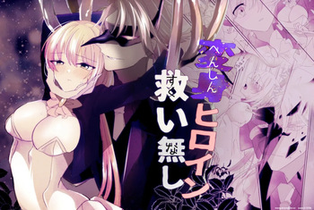 [Ruikotsu] Henshin Hiroin Sukui Nashi (SCANMTL) cover
