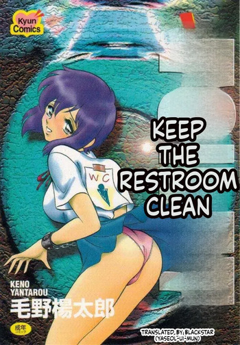 Toilet wa Kirei ni cover