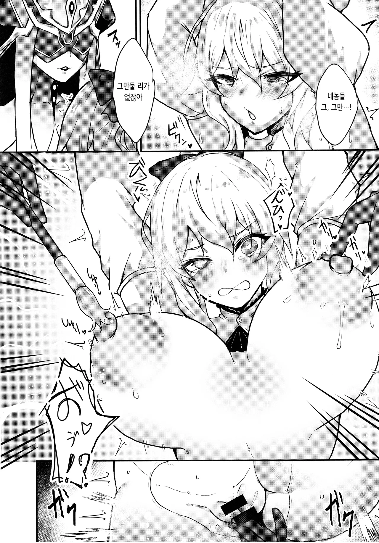 Suana | 소굴 page 6 full
