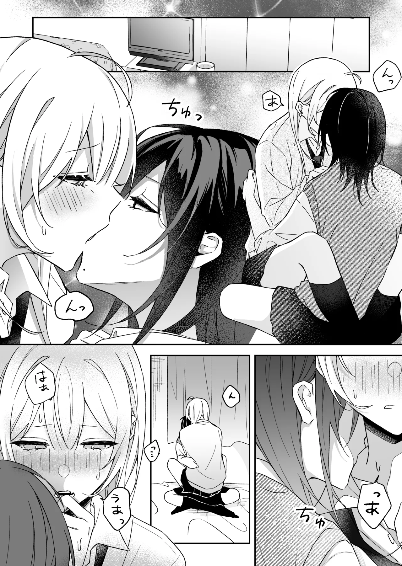 【 su toro beri i 】 ama sa ya ga etchi suru dake page 1 full