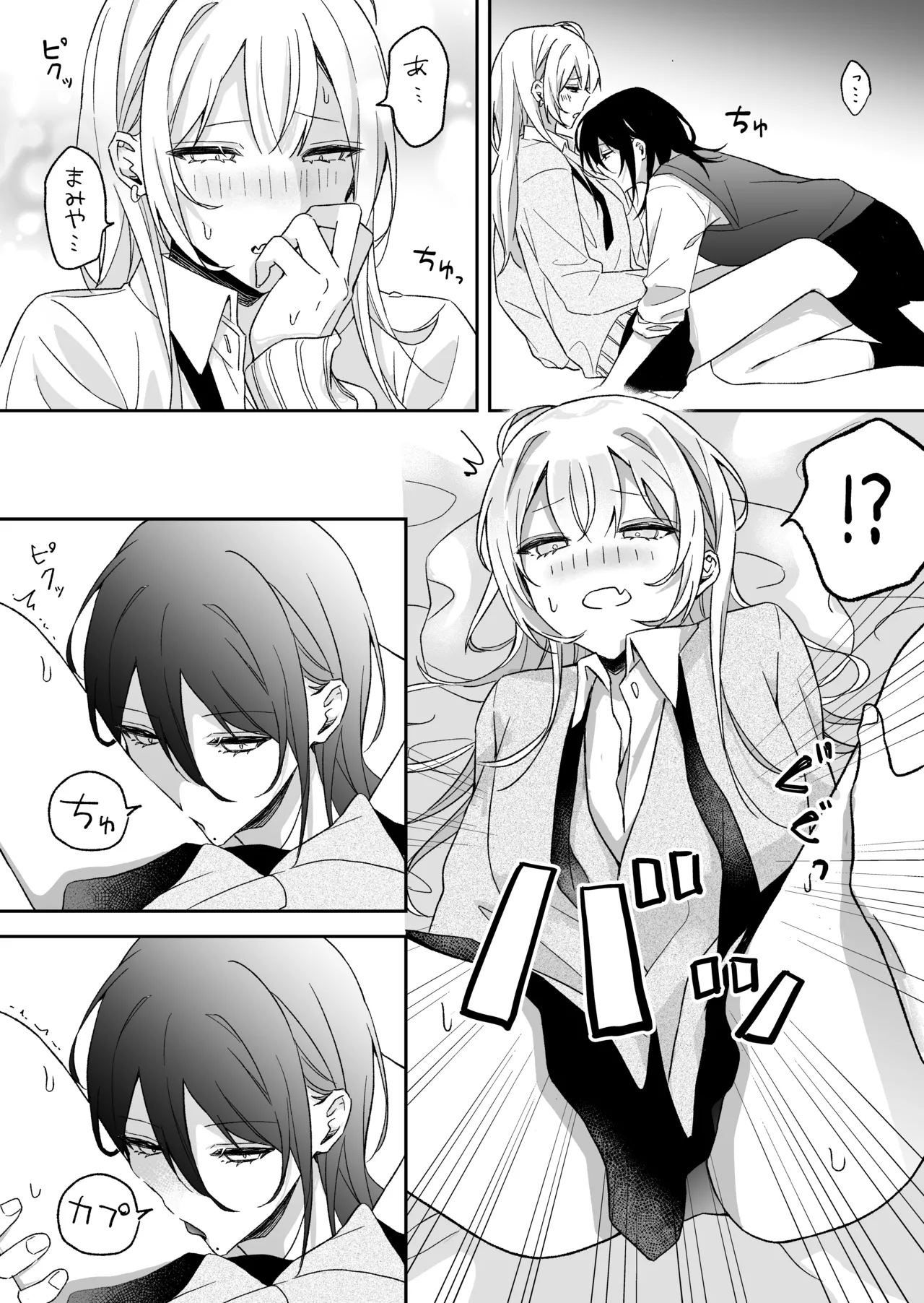 【 su toro beri i 】 ama sa ya ga etchi suru dake page 2 full