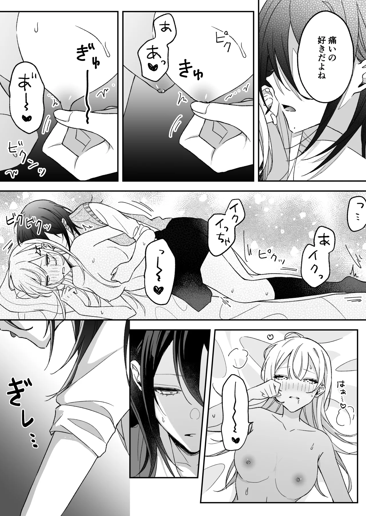 【 su toro beri i 】 ama sa ya ga etchi suru dake page 3 full